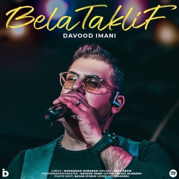 دانلود آهنگ بلاتکلیف